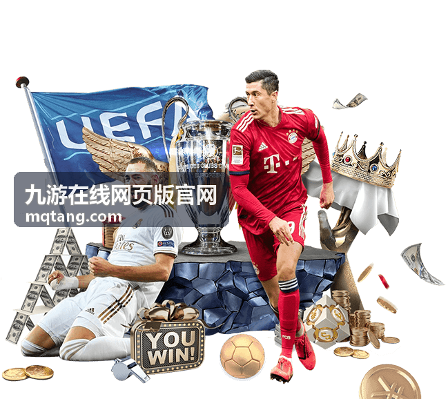 九游在线网页版官网登录指引封面